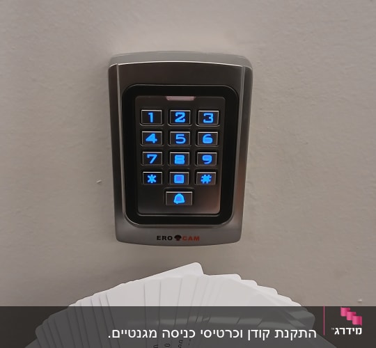 לוח מקשים עם כרטיסים לבקרת כניסה